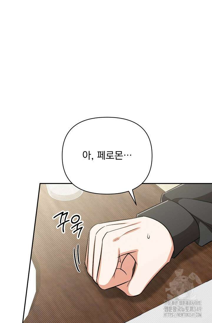 페로몬 페티시 10화 34