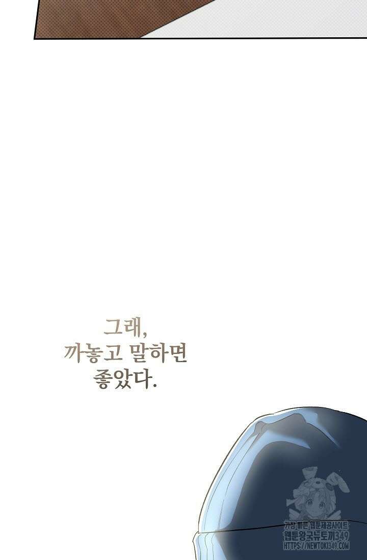 페로몬 페티시 10화 35