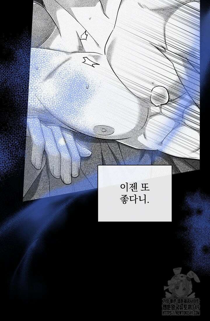 페로몬 페티시 10화 38