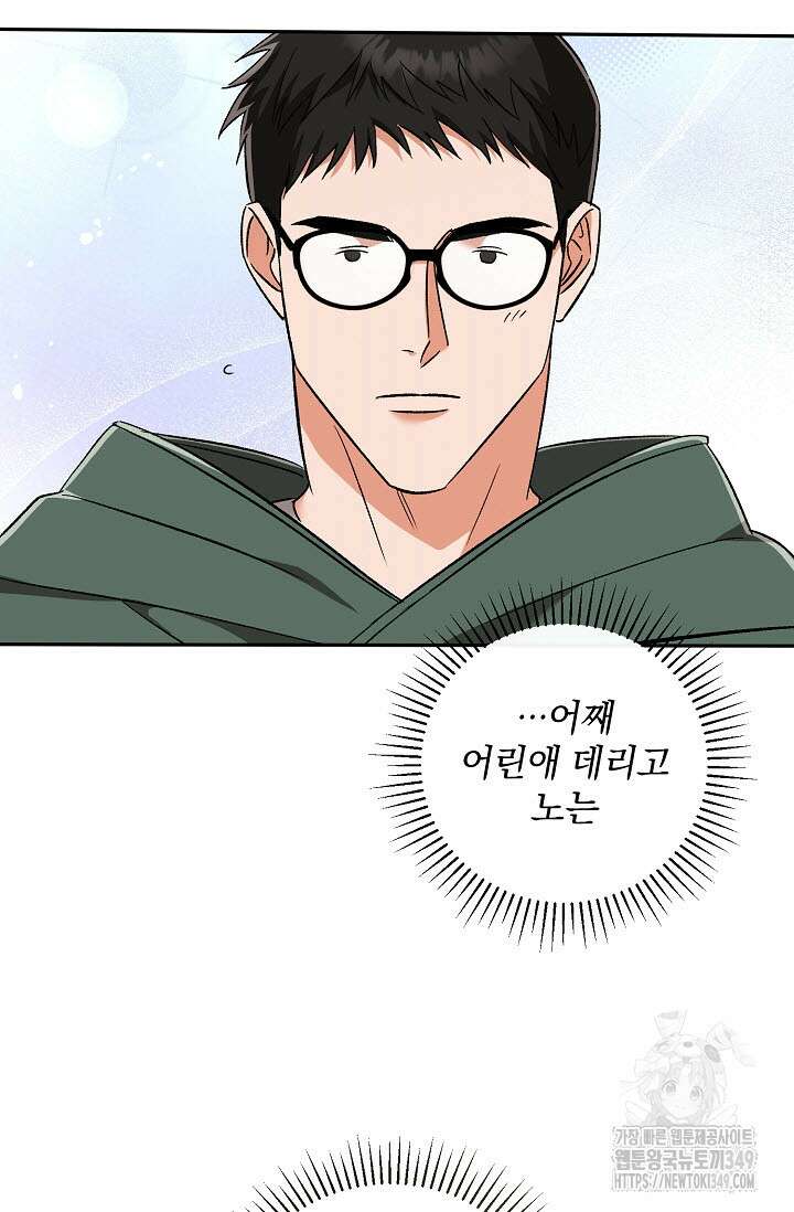 페로몬 페티시 10화 45