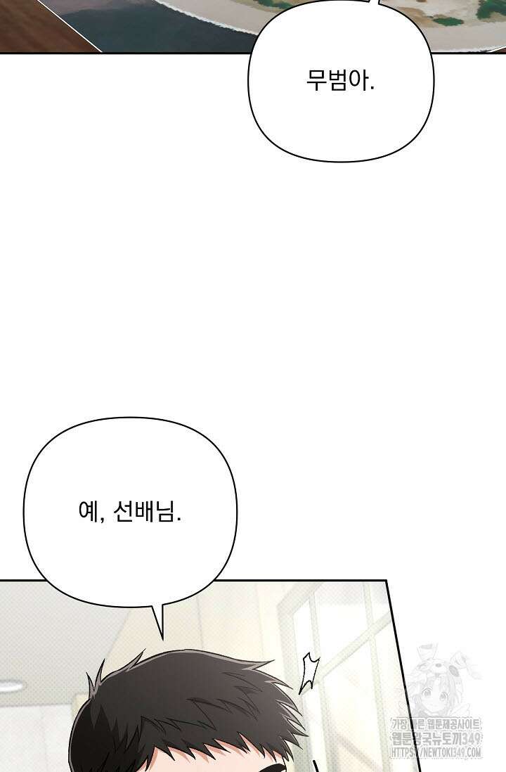 페로몬 페티시 10화 47