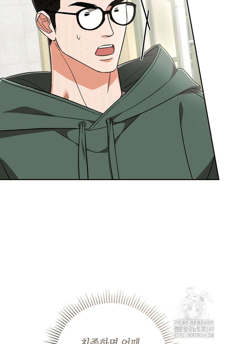 페로몬 페티시 10화 48