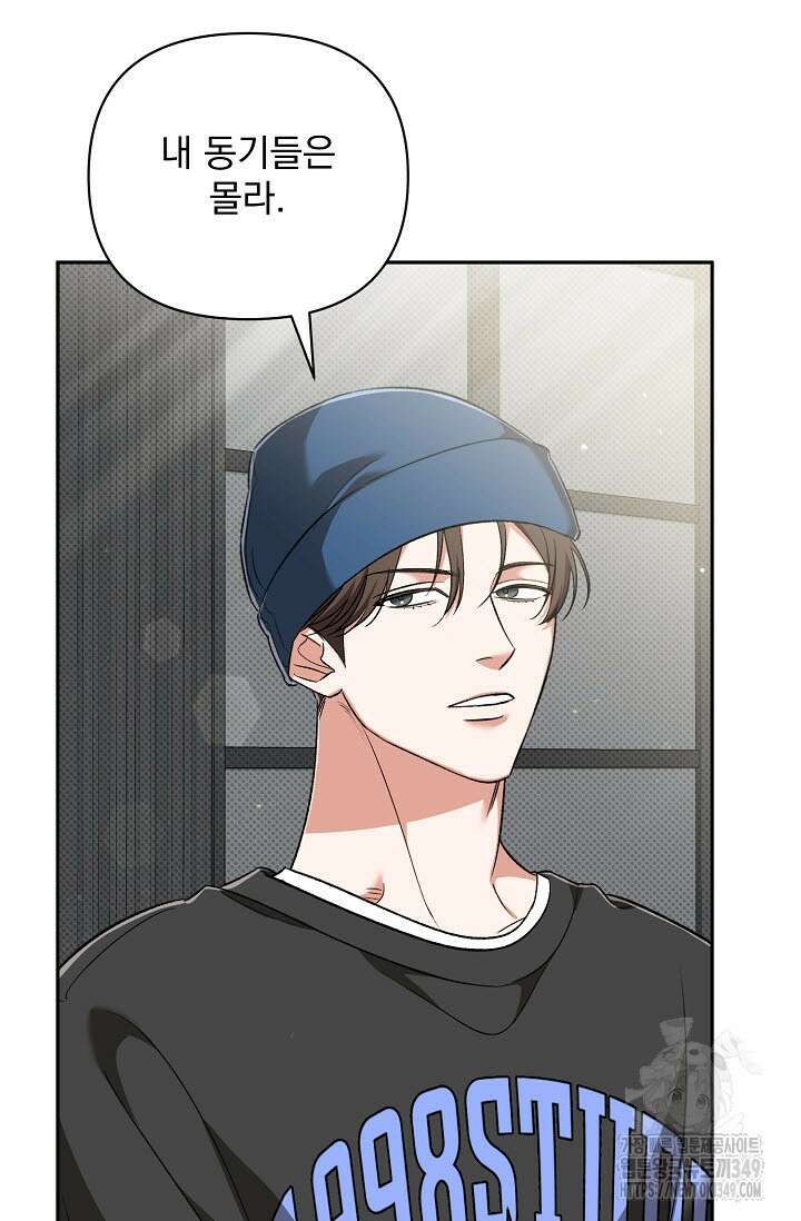 페로몬 페티시 10화 51
