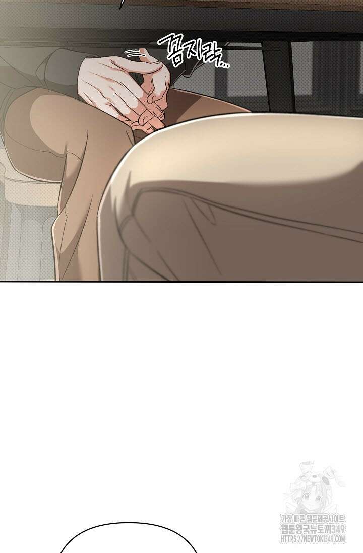 페로몬 페티시 10화 53