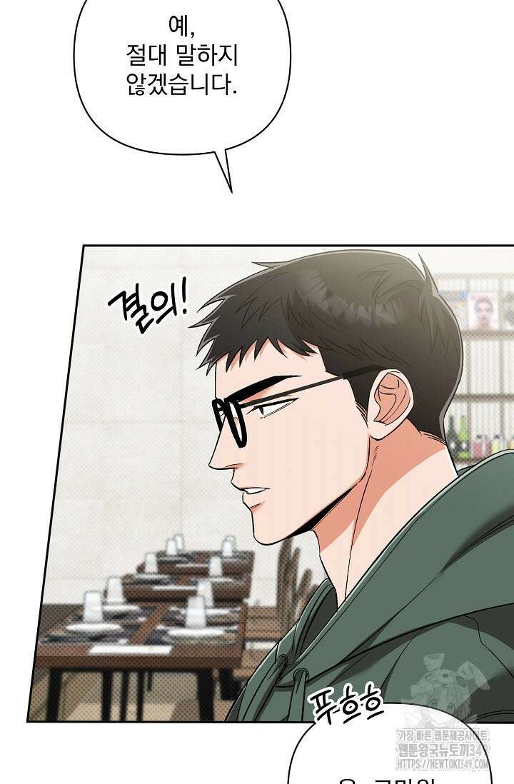 페로몬 페티시 10화 54