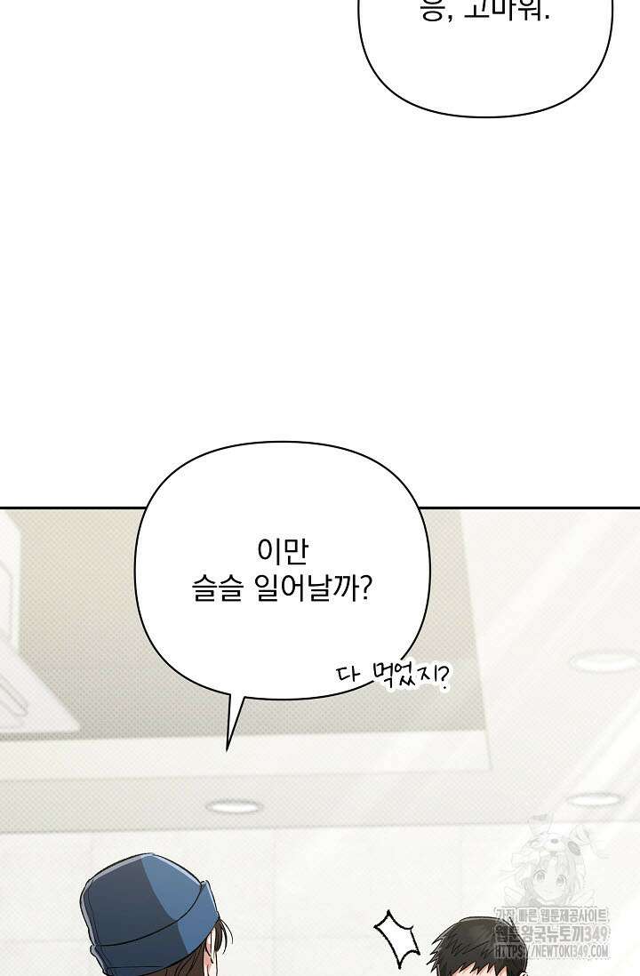 페로몬 페티시 10화 55
