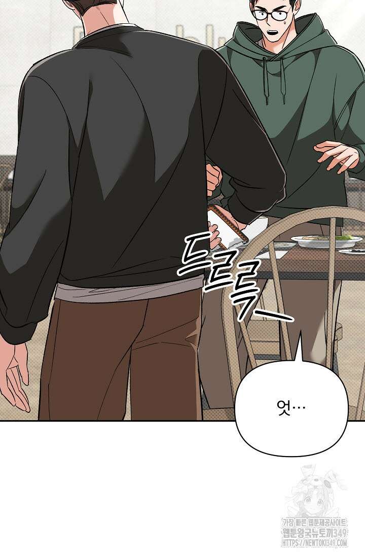 페로몬 페티시 10화 56