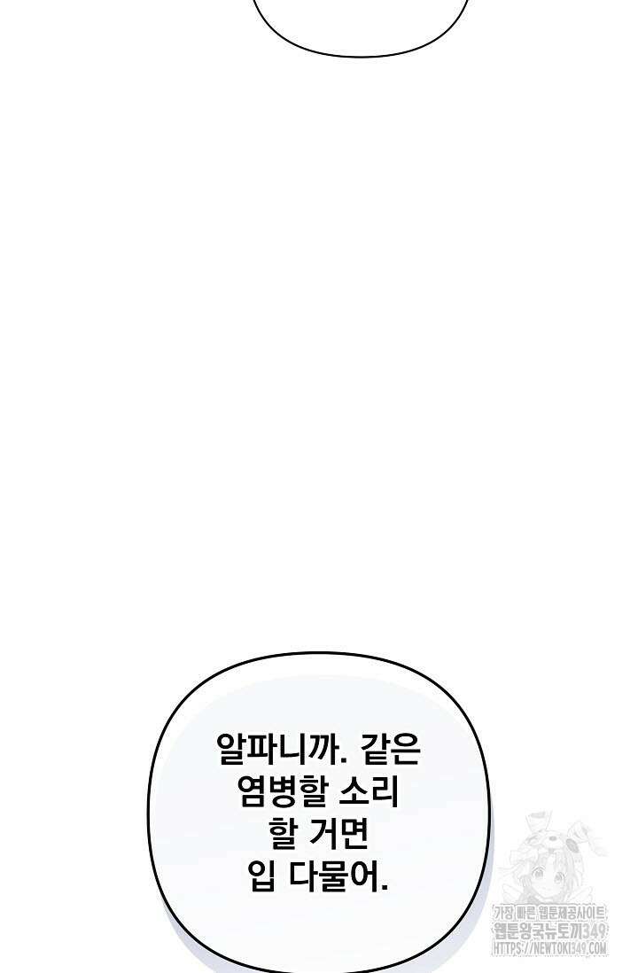 페로몬 페티시 10화 60