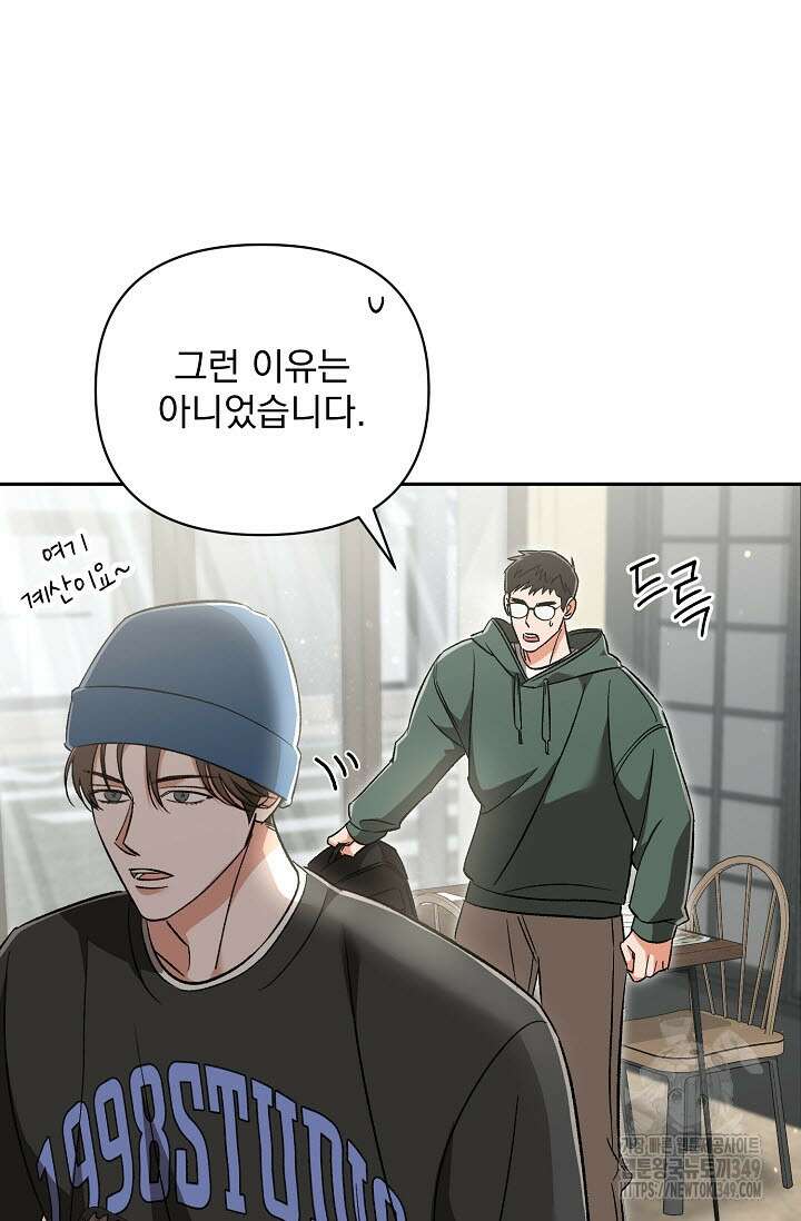 페로몬 페티시 10화 62