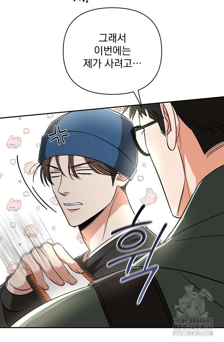 페로몬 페티시 10화 64