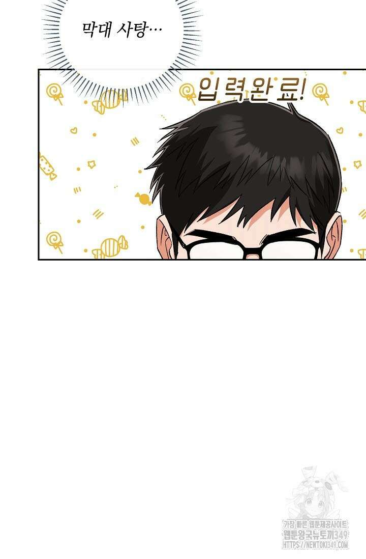 페로몬 페티시 10화 70