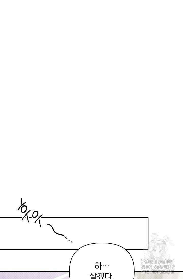 페로몬 페티시 10화 71
