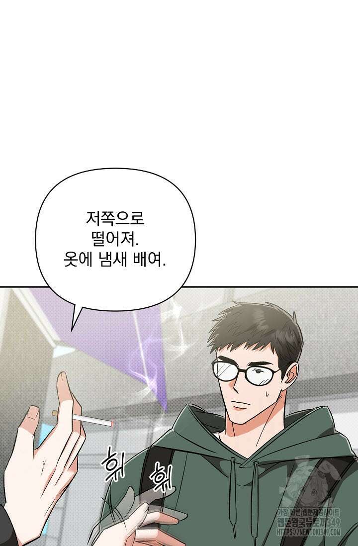 페로몬 페티시 10화 73