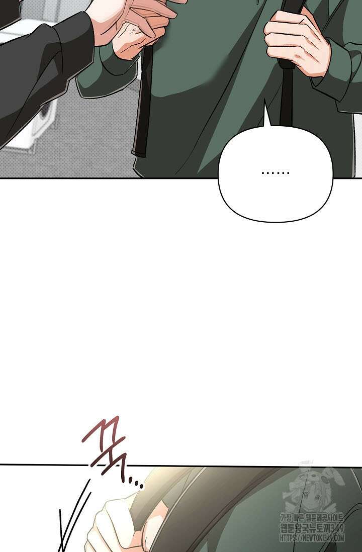 페로몬 페티시 10화 74