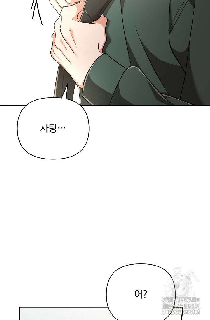 페로몬 페티시 10화 75