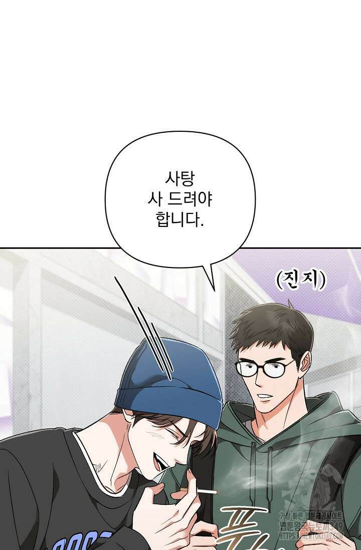 페로몬 페티시 10화 77