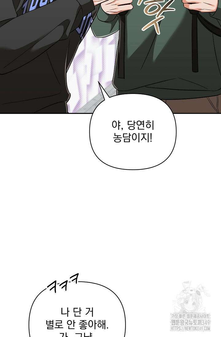 페로몬 페티시 10화 78