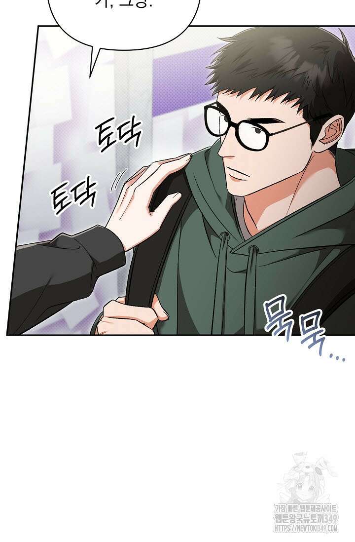 페로몬 페티시 10화 79