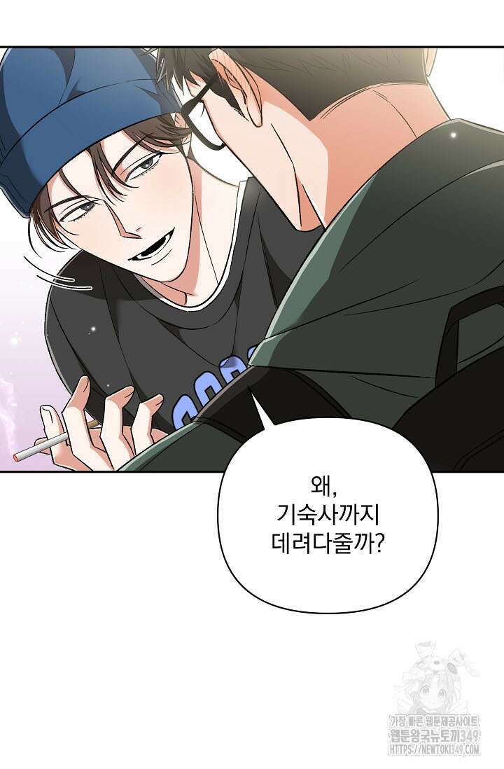 페로몬 페티시 10화 80