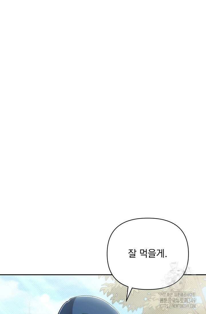 페로몬 페티시 10화 84