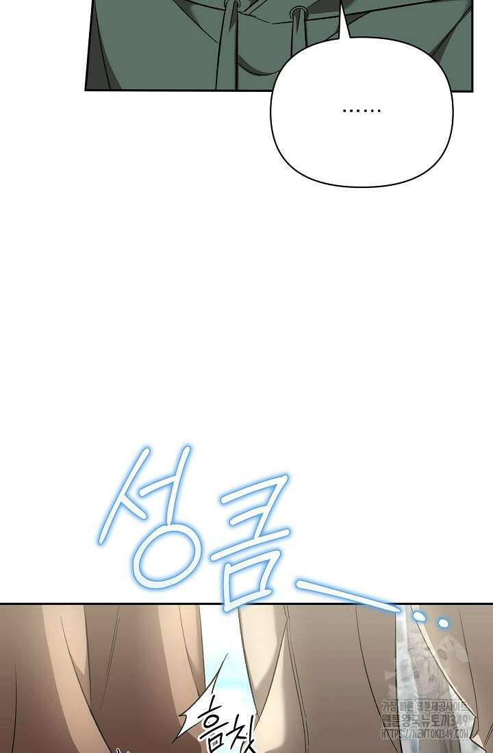 페로몬 페티시 10화 87