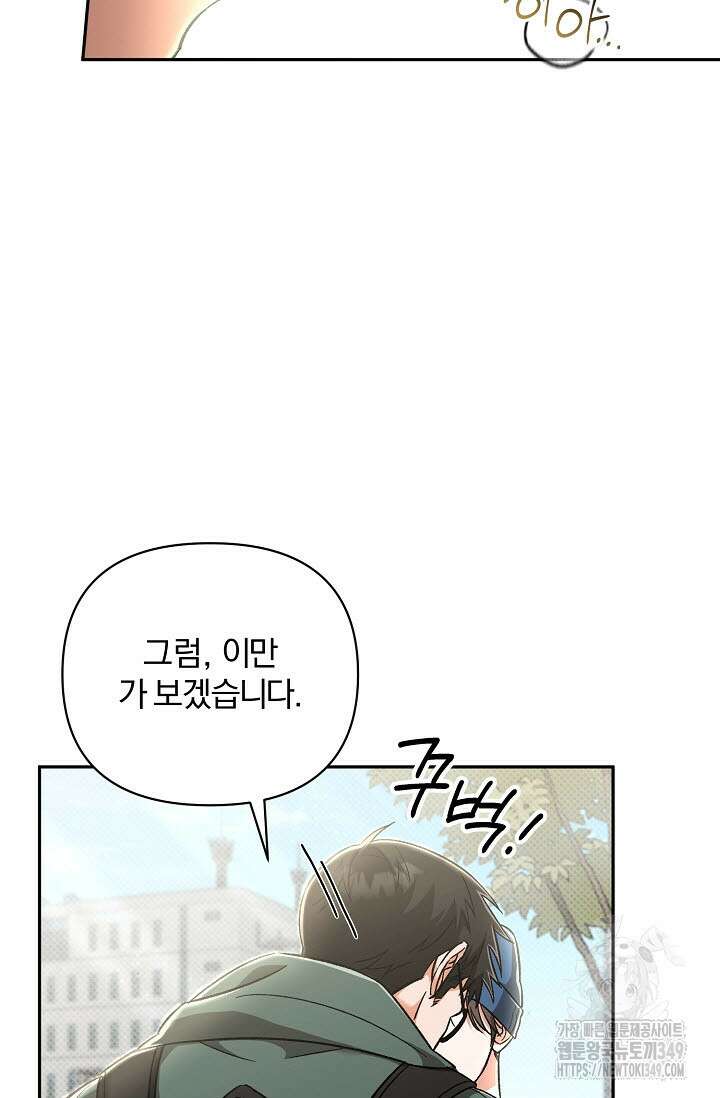 페로몬 페티시 10화 91