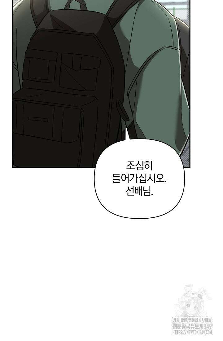 페로몬 페티시 10화 92