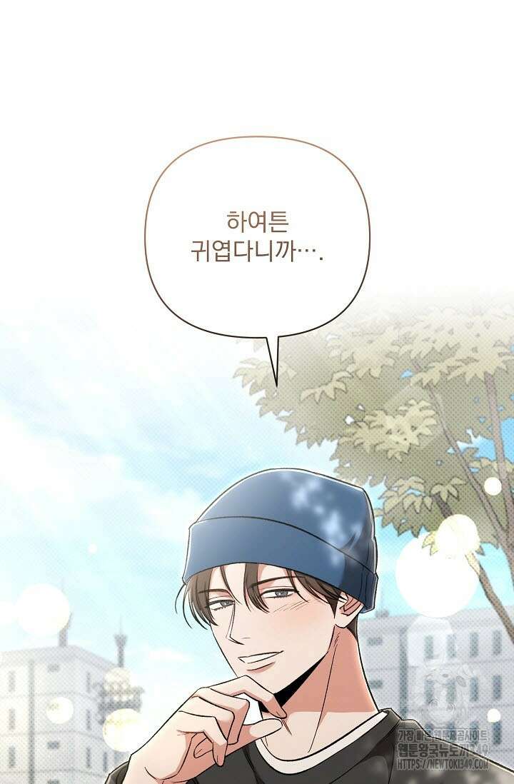 페로몬 페티시 10화 95