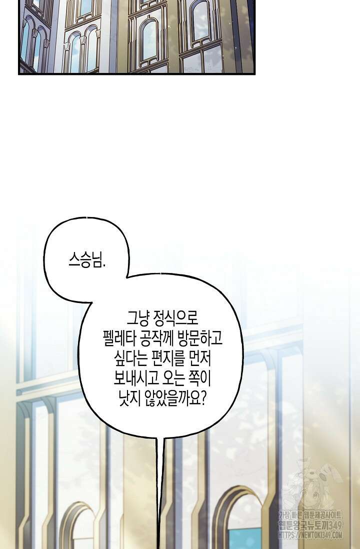 터닝 41화 2