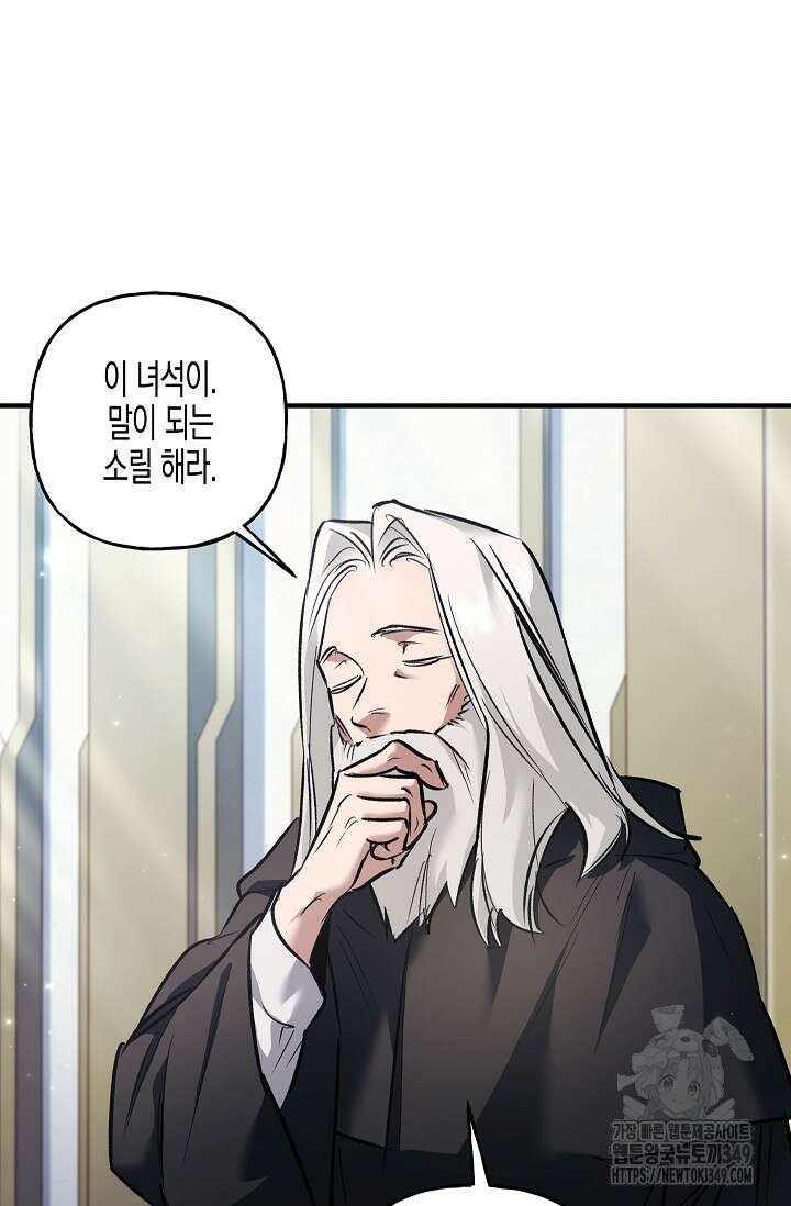 터닝 41화 5