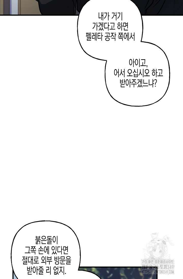 터닝 41화 6