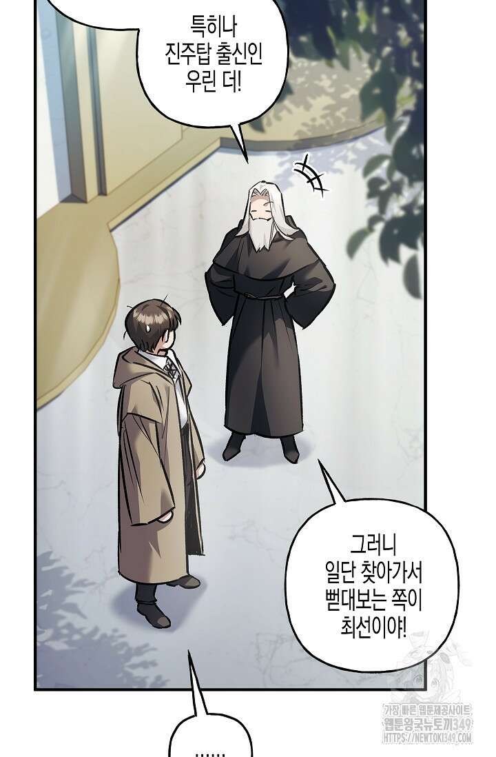 터닝 41화 7