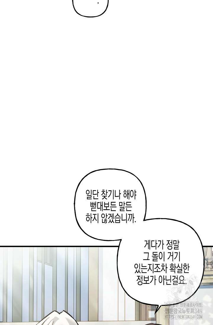 터닝 41화 8