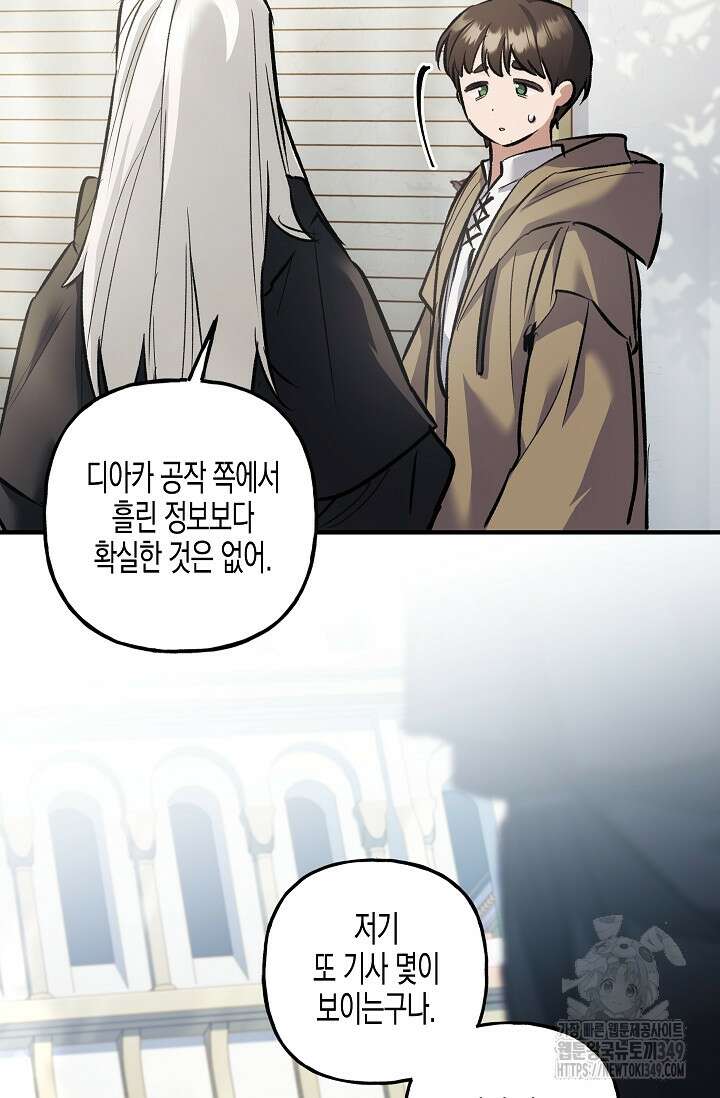 터닝 41화 9