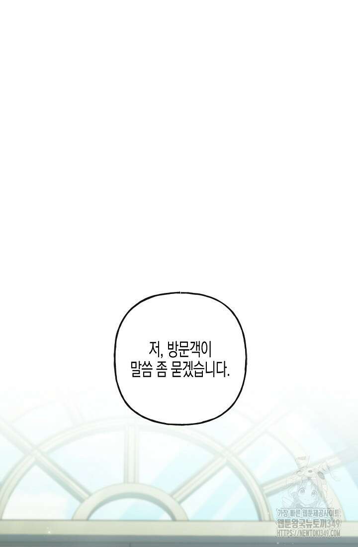 터닝 41화 12