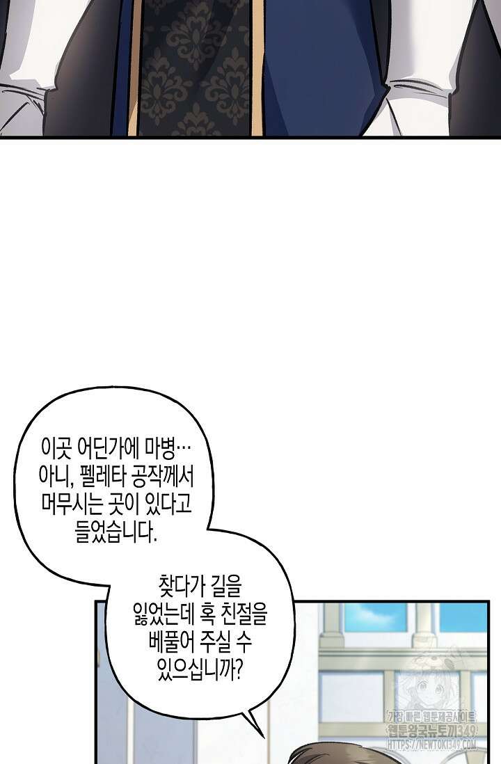 터닝 41화 14