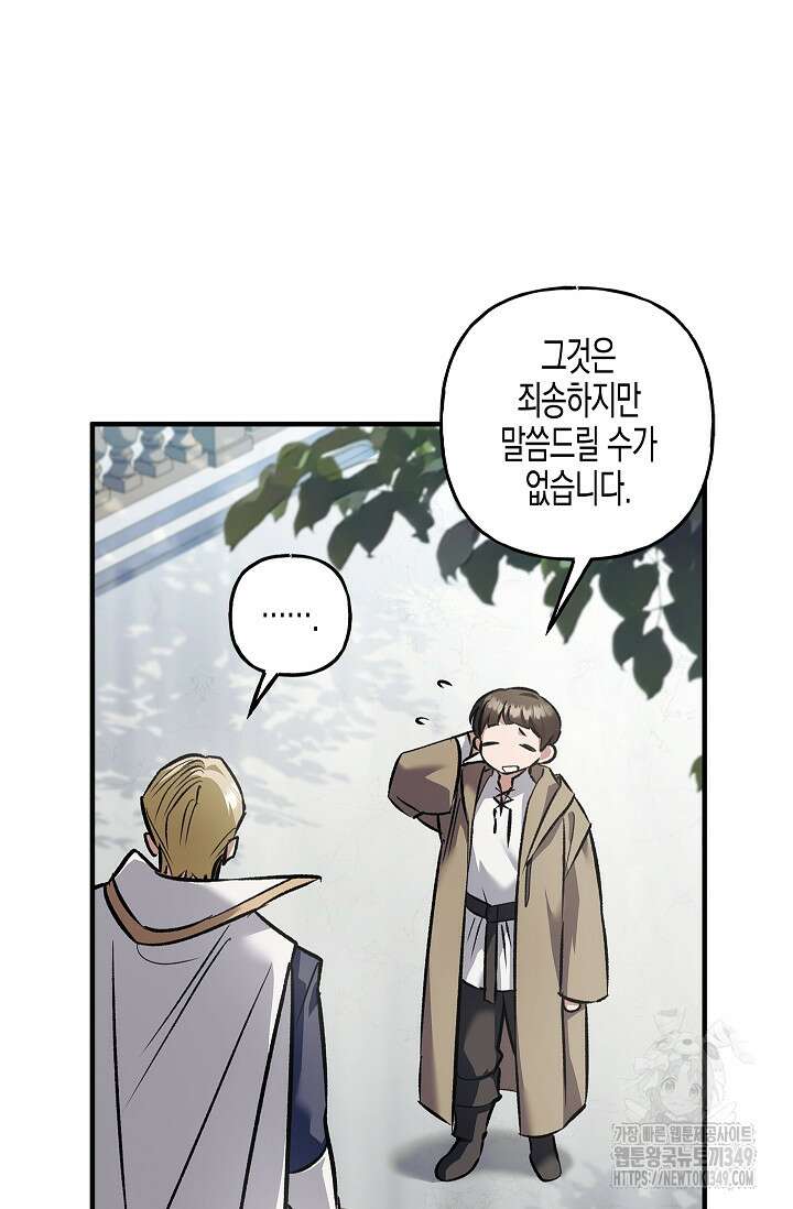터닝 41화 17