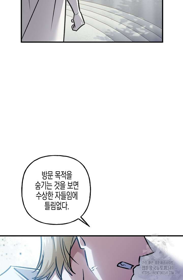 터닝 41화 18