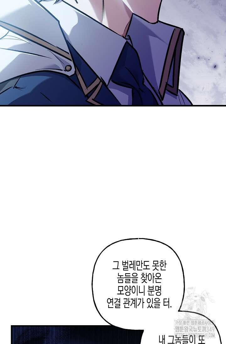 터닝 41화 19
