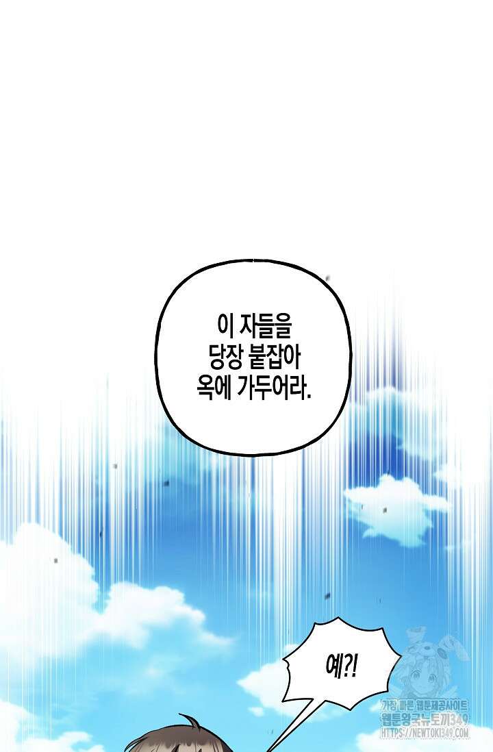 터닝 41화 21