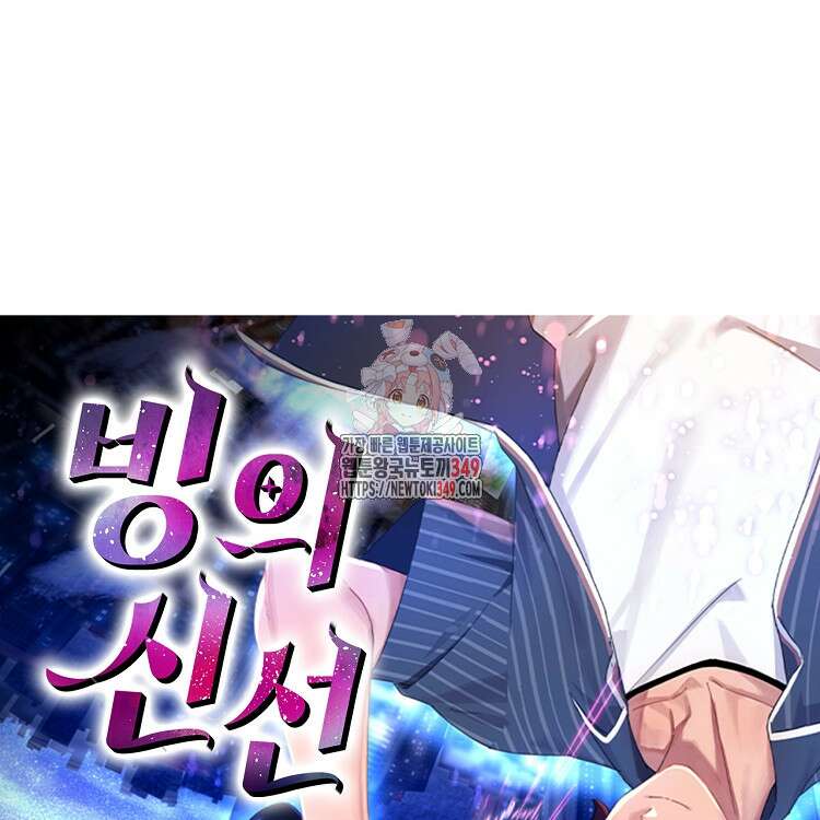 빙의신선 41화 1