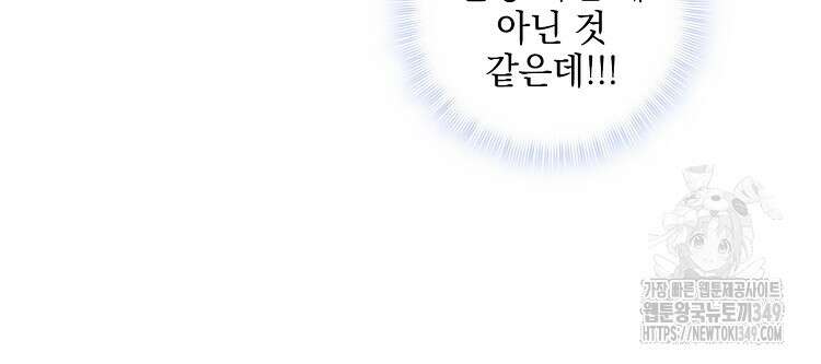 빙의신선 41화 4