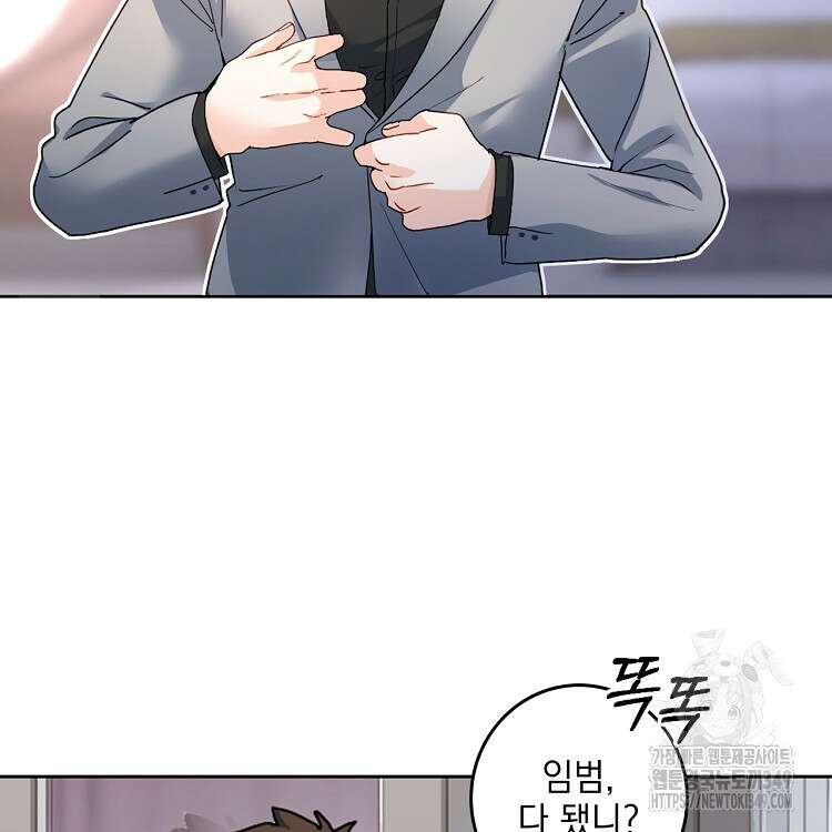 빙의신선 41화 8