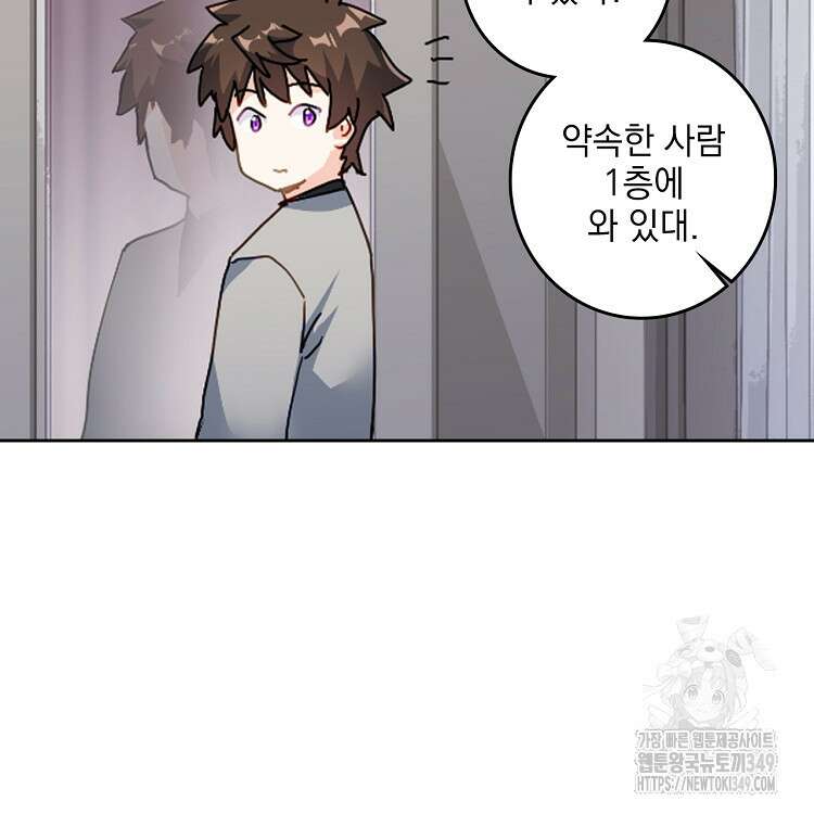 빙의신선 41화 9