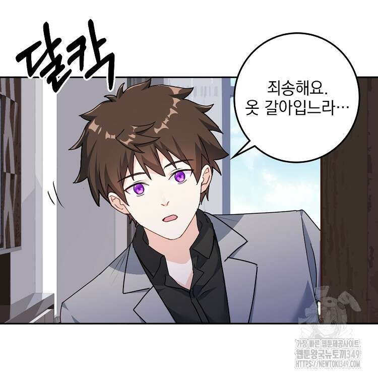 빙의신선 41화 10