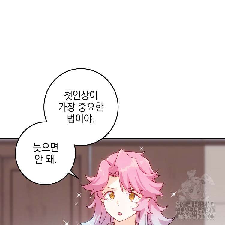 빙의신선 41화 11