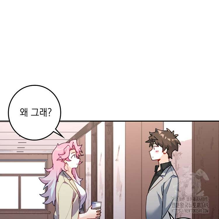 빙의신선 41화 13