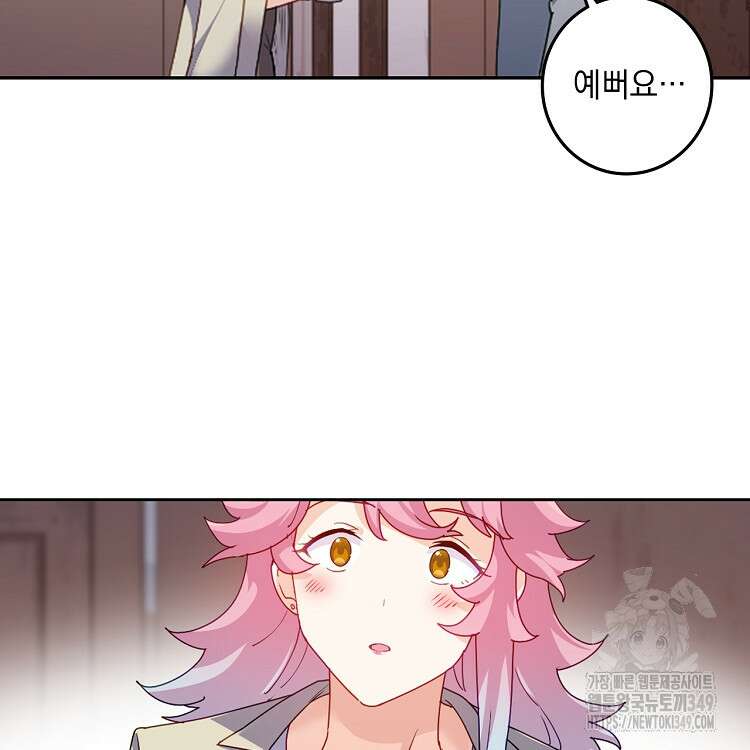 빙의신선 41화 14