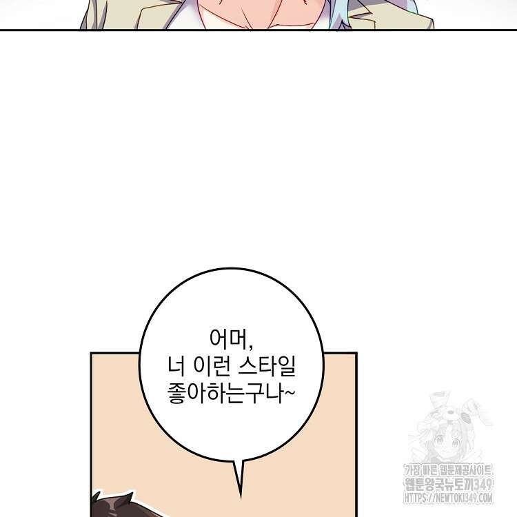 빙의신선 41화 15