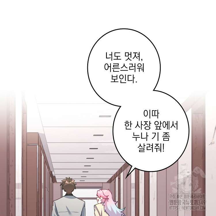 빙의신선 41화 17